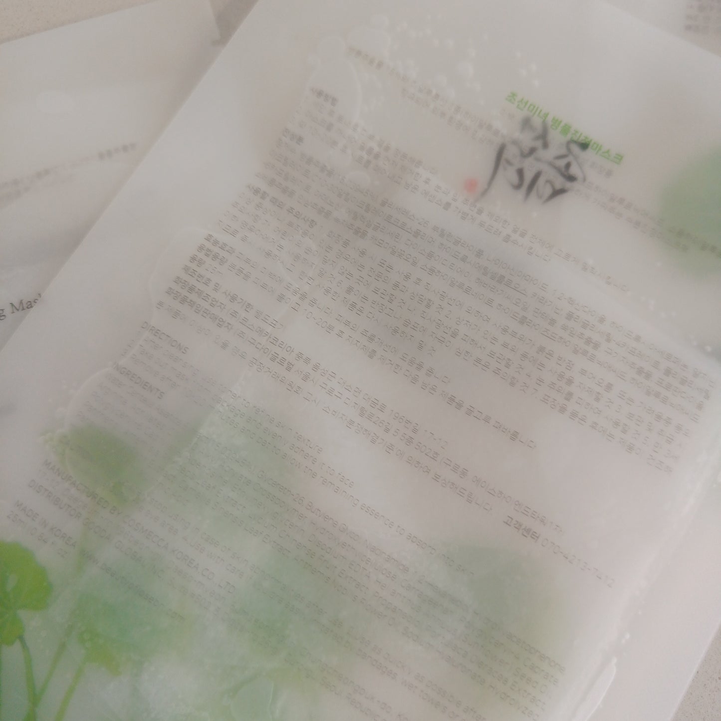 Centella asiática calming mask